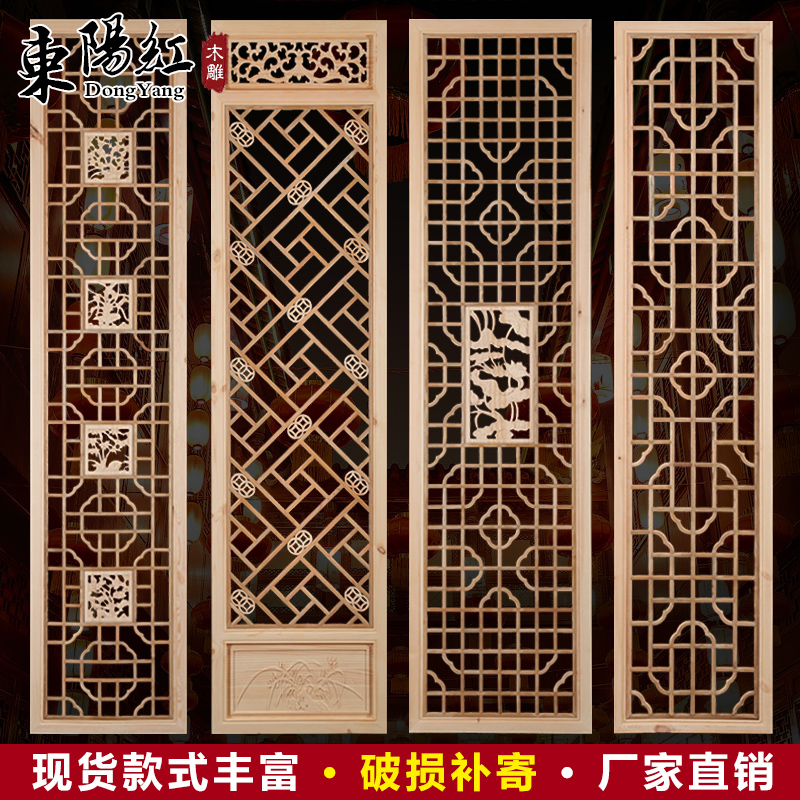 Dongyang wood carving solid wood lattice screen carved entrance partition Chinese decoration TV background wall Antique doors and windows