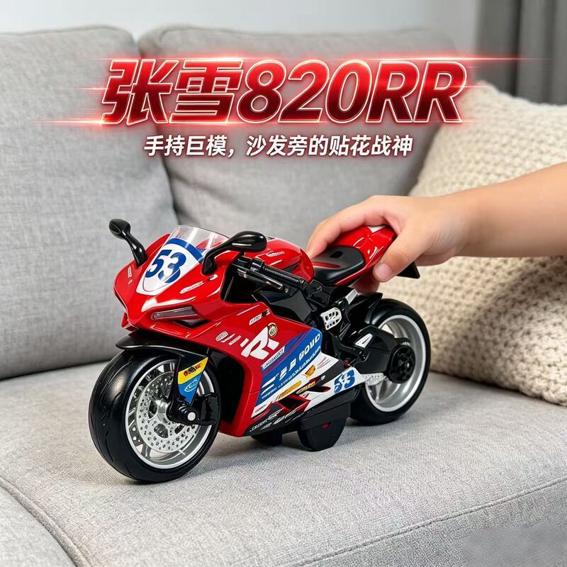 Zhang Xue 820 Creative Alloy Pull-Back Motorcycle Model Simulation Racing Car Keychain Pendant Children's Toy Decoration Zhang Xue 820 Creative Alloy Pull-Back Motorcycle Model Simulation Racing Car Keychain Pendant Children's Toy Decoration