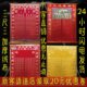高档三尺三大号堂单子布堂口布红黄榜单挂轴加厚绒布好书写
