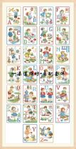 French imported DMC cross stitch self-matching kit drawing printing LBP French Magazine-childhood alphabet set