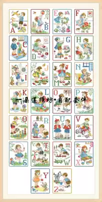 French imported DMC cross stitch self-matching kit drawing printing LBP French Magazine-childhood alphabet set