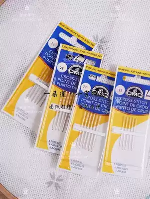 French DMC cross stitch boxed needle small cross stitch 2426 needle for 2-4 strands embroidery