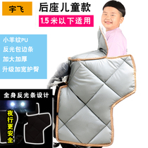 Childrens electric car wind shield winter double mother and child split velvet thickened rear seat wind shield Waterproof rainproof