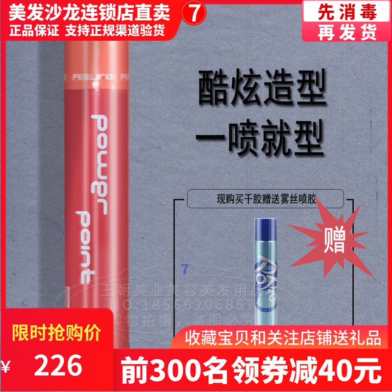 Filing Hair Gel Hair Gel Lasting Powerful Clear Fragrance Styling Spray 400ml Send Mist Spray Glue 1 3D