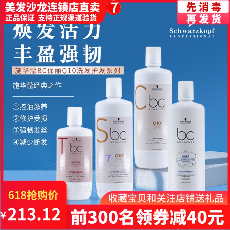 Import Schwaffle shampoo Water control Oil cleaning to dandruff no silicone oil shampoo moisturizing flexo and smooth hair care