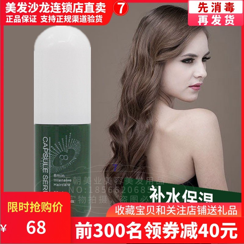 Phyling Intensive Capsule Nursing Essence Oil Moisturizing Strong Firming Soft Moisturizing Repair Damaged Improve Frizz