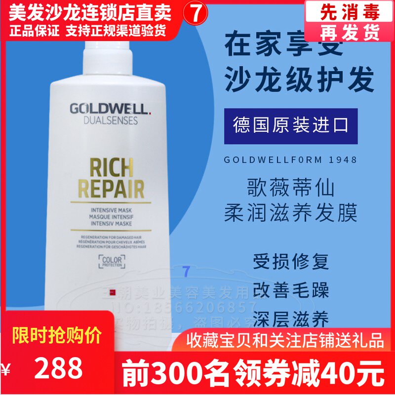 Song Wei Tixian Flexo Nouri Nourishing Hair Film Free of steam Grease Moisturizing Moisturizing Care Dry Sweaty Repair Inverted Film