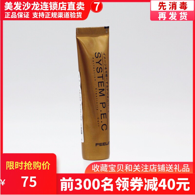 Japan Filling Plastic Type Memory Hair Care Milk Hair Ruffling Bifurcated Protective Curly Hair Curly Hair Elasticity Vegan Styling 50ml