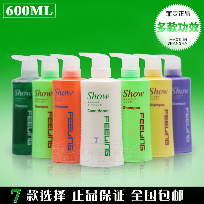 Feiling shampoo conditioner nourishing, supple, repairing, anti-dandruff, oil-controlling, hair-care, color-care, curling, mint, cool