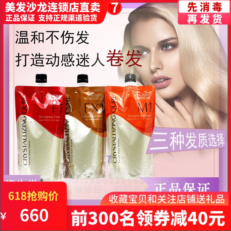 Japanese fundators' hot hair soft hair curly hair styling styled lasting hot bronzed ceramic digital scale-up paste