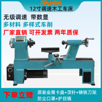 Woodworking lathe stepless speed control small grinding drilling machine DIY wood spiral locomotive cylindrical industrial milling machine imitation machine