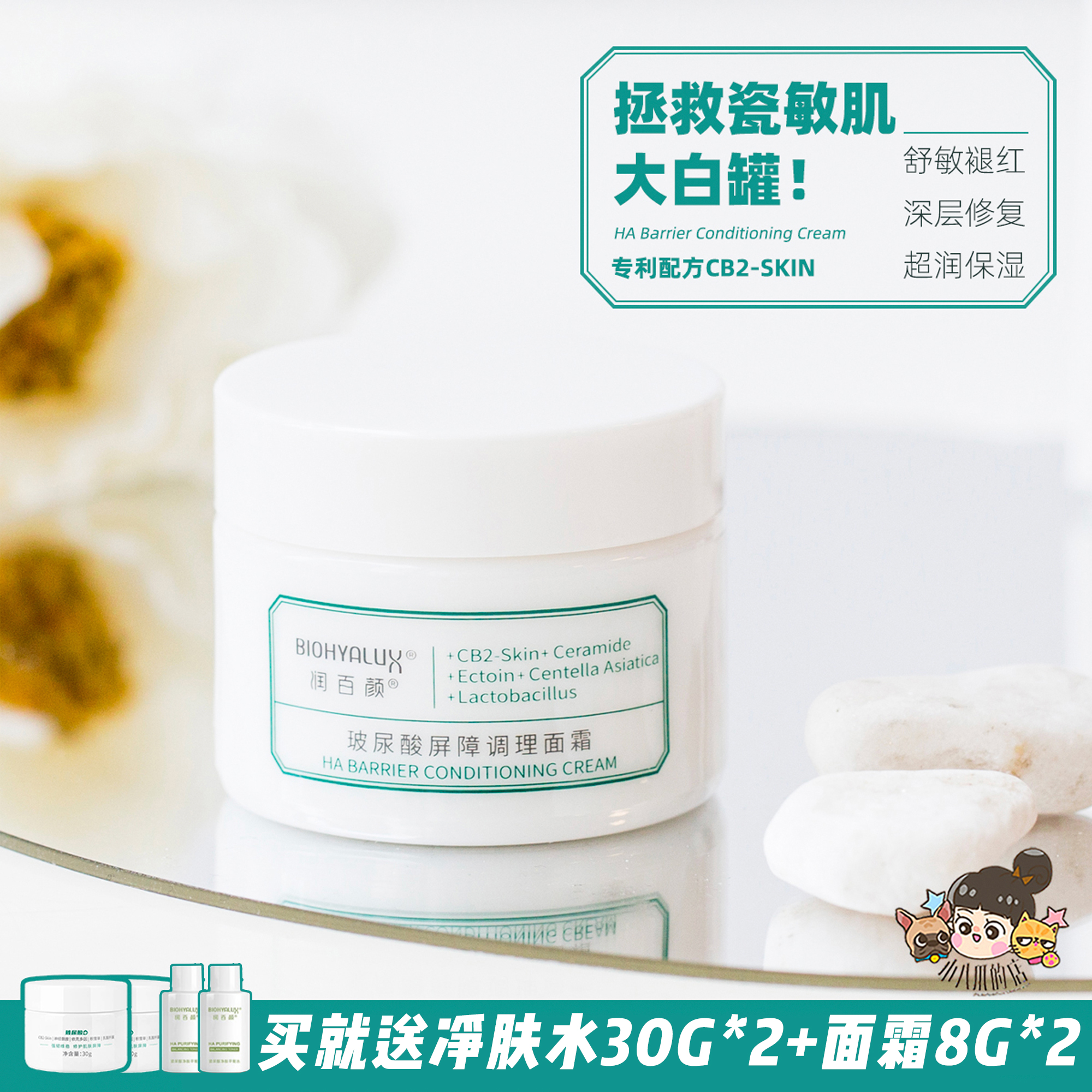 Buy 1 enjoy 5 )Porcelain muscle large white cans fade super strong Rumbell glyceric acid barrier conditioning surface cream 30G spot