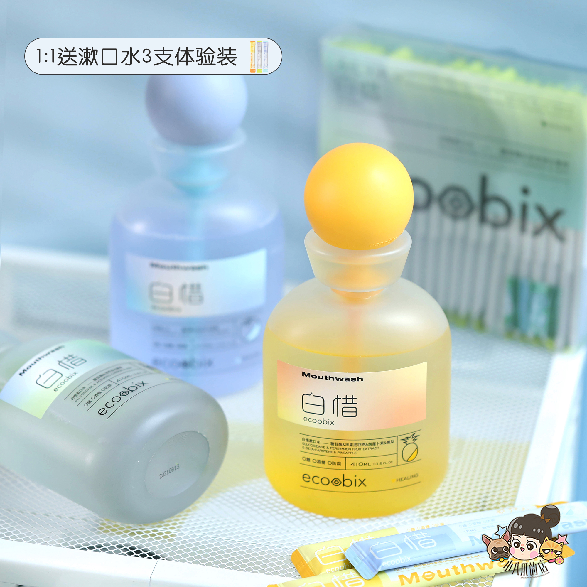 Great good use with white cherish after meal and fresh mouthwash 410ML bottled bar Pineapple Blueberry Mint Spot