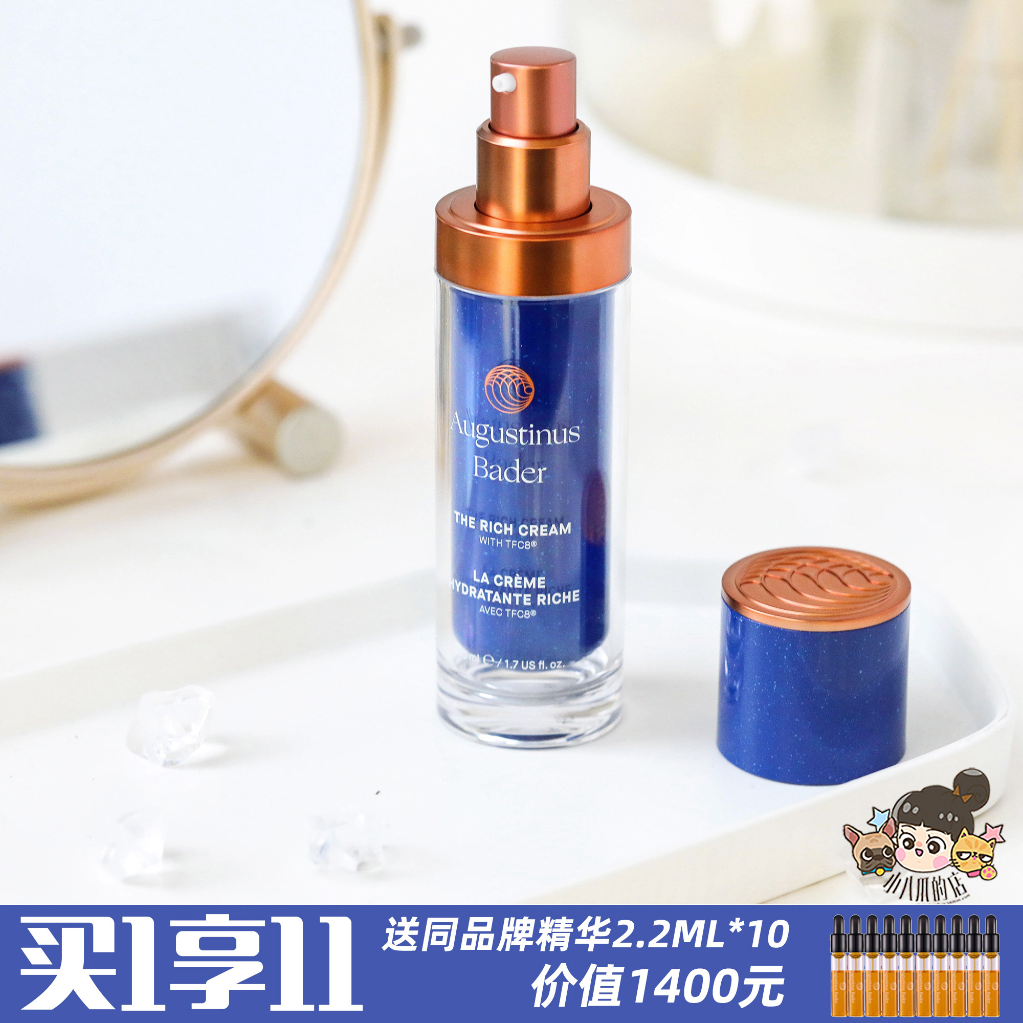Buy 1 to enjoy 4Augustinus Bader ab AugustinBad Tight Vitality Serum Cream 50ML