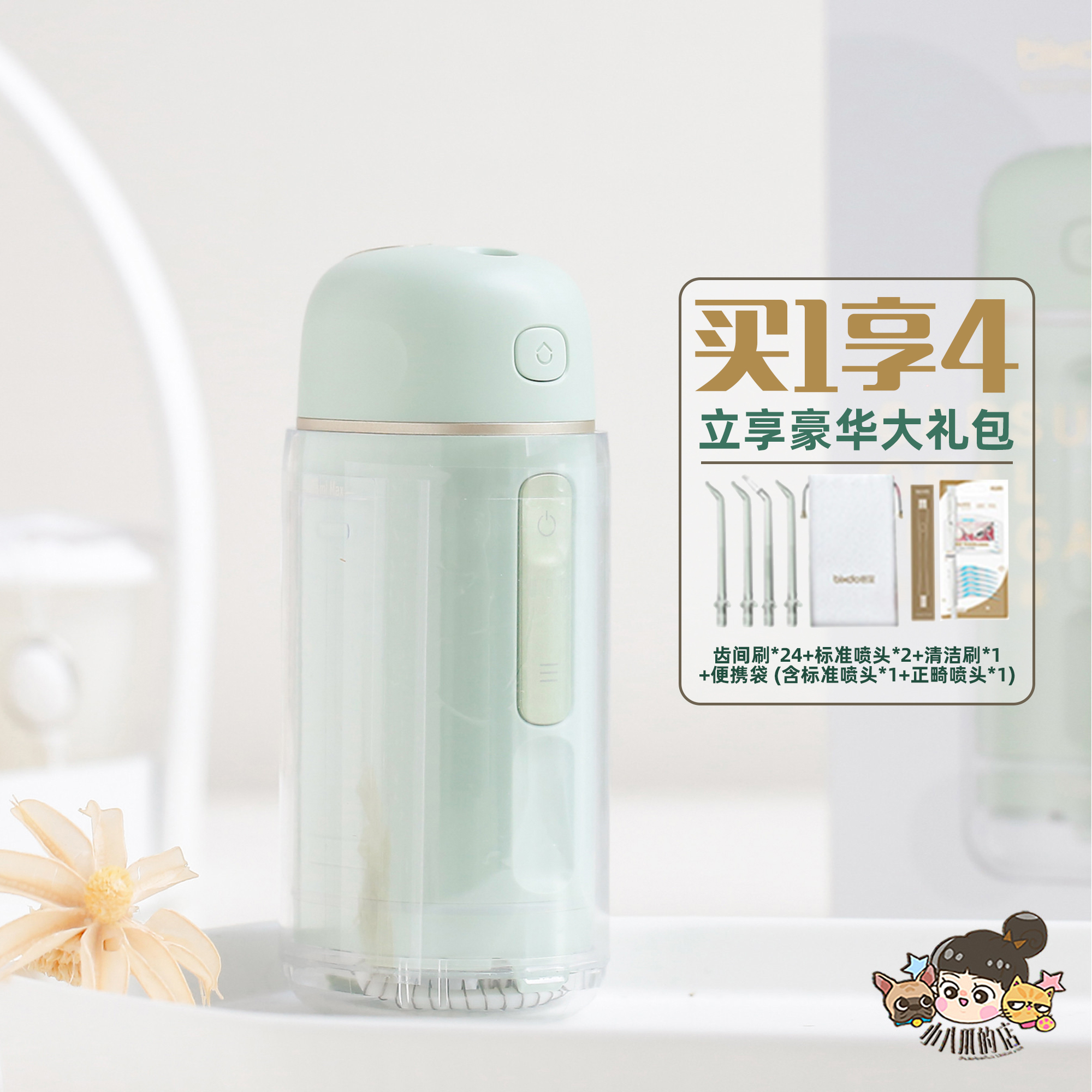 Must enter to send a luxury gift package, save tens of thousands of Bixdo times a year to capsule small bottle water flosser