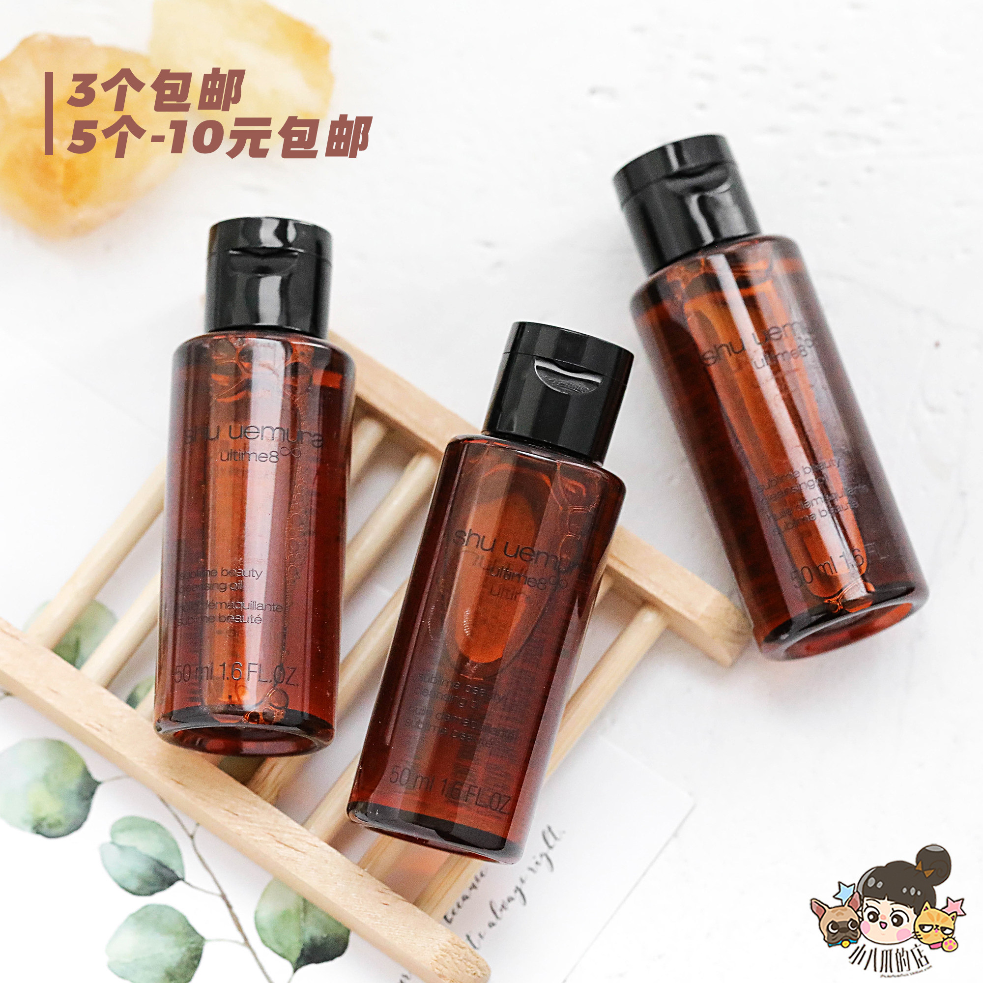 5 -10) Guifu Makeup Remover Oil Mark Rod Shu Uemura Plant Village Show Amber Zhen to remove makeup oil 50ML