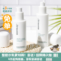 Shu Min invinci-free stick porcelain acumen with great white bottle moisturizing 100 Yan vitriolic barrier conditioning water 120ML emulsion 100G