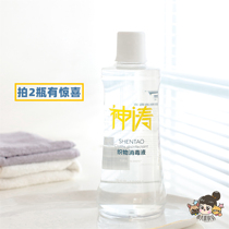 Pat 2 With Surprise) Physical Antibacterial) Strategic stocking up Divine Tao Fabric Thimerosal 1300ML Human Body Safety Spot