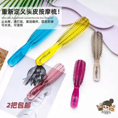 Anti-itching massage anti-knotting) cool to direct the soul German Hercules dry and wet massage anti-hair comb