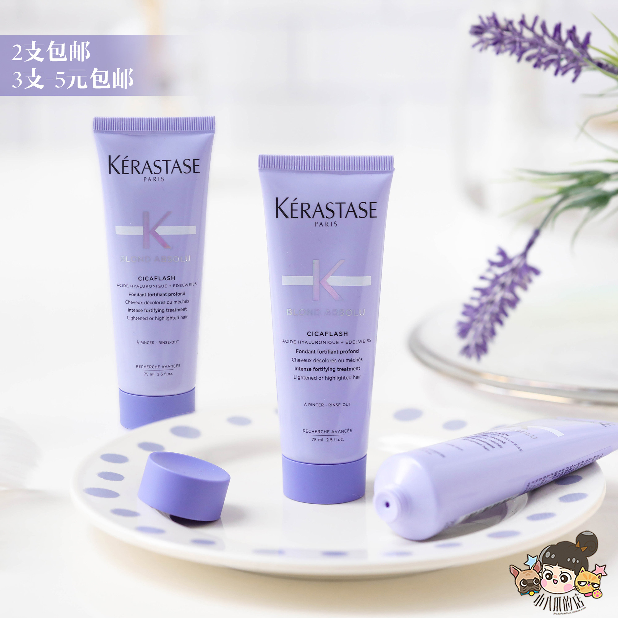 3 -5 spot Kerastase Paris card Poetry High Energy Water Light Vitriolic Hair Conditioner Hair film 75ML