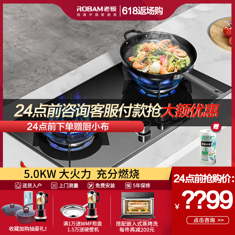 Boss 57B0 gas stove gas stove double stove household fierce stove stove natural gas stove liquefied gas stove gas stove