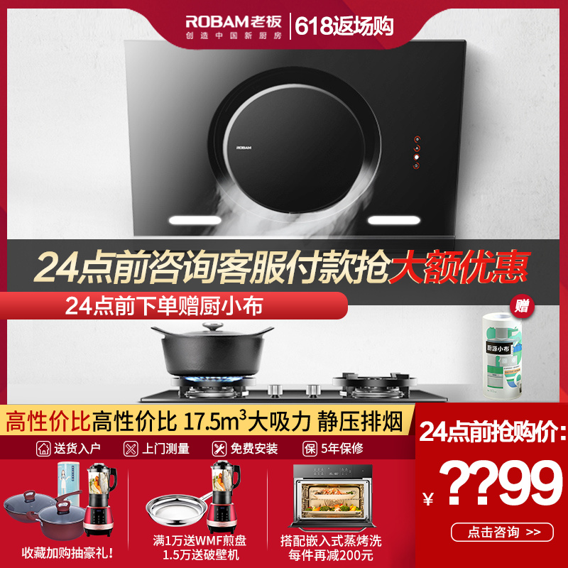 Owner Brand 26A7 36B0 Home Smoke Extractor Hood Gas Stove Package Smoke Oven RANGE HOOD