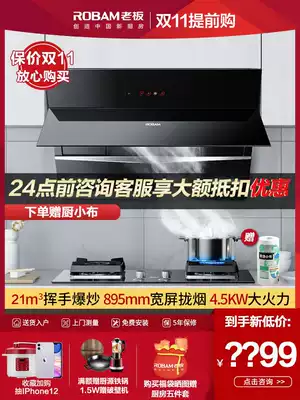 Boss 27A5 37 57B0 side suction range hood gas stove gas stove set