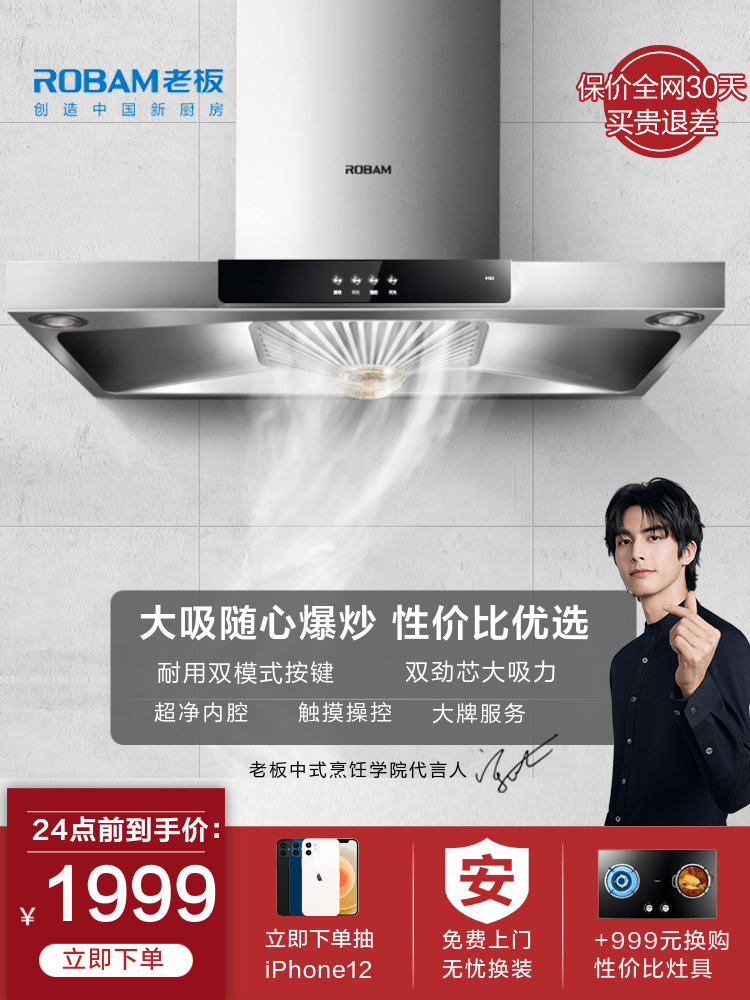 Boss range hood 60X3 official flagship European exhaust top suction wall-mounted household kitchen range hood specials