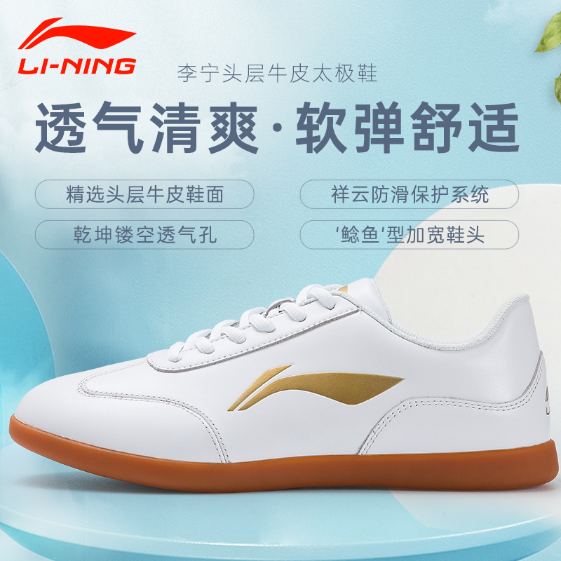 Li Ning Tai Chi Shoes Beef Tendon Bottom Genuine Leather Martial Arts Shoes Men And Women Soft Bottoms Kung Fu Sneakers Summer Taijiquan Kungfu Shoes