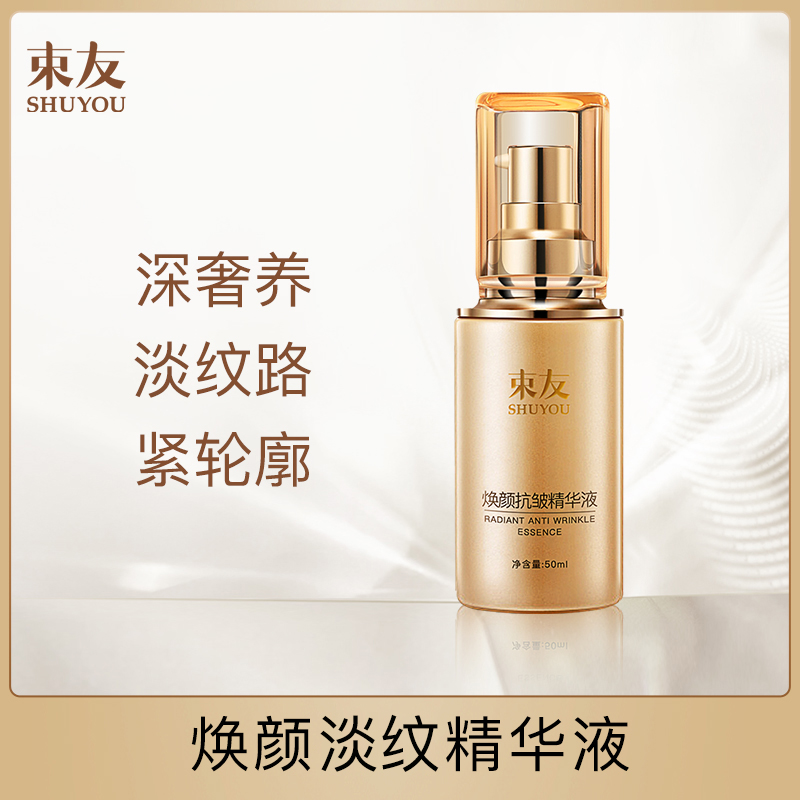 Beam Friends Improve Wrinkle Original Essence