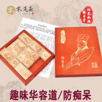 Hardcover version of the Three Kingdoms Huarong Road to send the elderly anti-dementia and relieve boredom customs clearance puzzle game Adult intellectual decompression toys