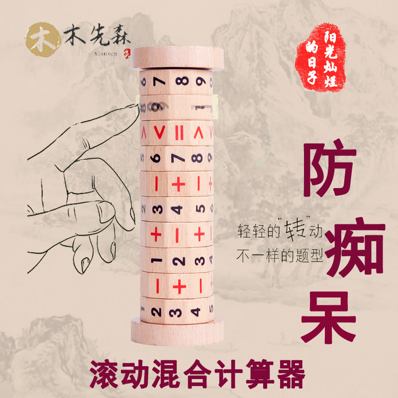 Woody hybrid speed count Puzzle Brain Power Game Seniors Demuggy Toys Prevention Geriatric Dementia Theiner Mind Exercises