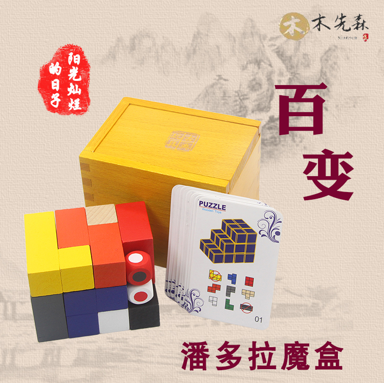 Solid wood Luban cube jigsaw puzzle anti-dementia puzzle game to send elders and elderly gifts toys