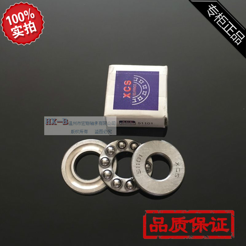 XCS Plane bearing 51100 51101 51102 51103 51104 51105 51106 51107