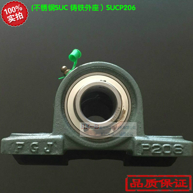 FUJIAN NANAN FGJ outer spherical bearing block stainless steel SUCP 206 agent direct sales