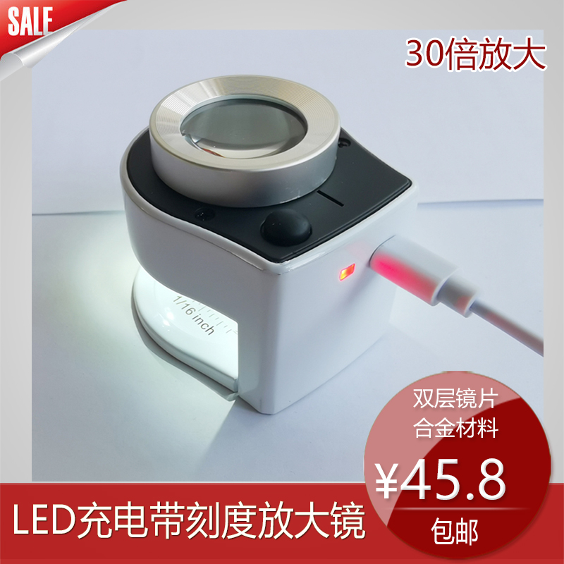 New light cloth density mirror 30 times with scale USB charging light source high-definition mirror dove eye magnifier