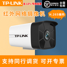 Сетевая IP камера tp-link poe供电h265+监控音频高清夜视400万网络摄像机