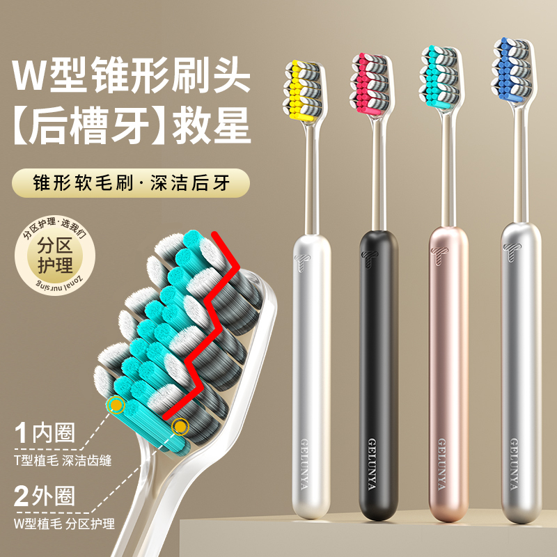W-Shaped Toothbrush with Soft Bristles, Spiral Brush Filament, High-End Adult Household Cleaning Tool for Men and Women, Special Tapered Care, Family Pack