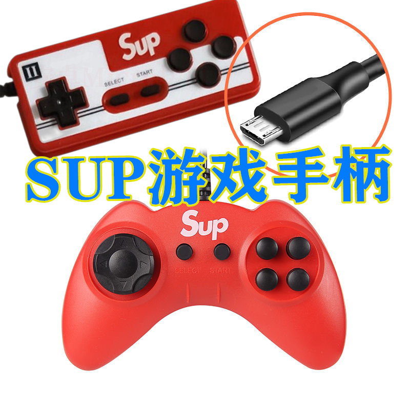 SUP handle double - dock Mini Micro Android Mini - sized mouth interface handle