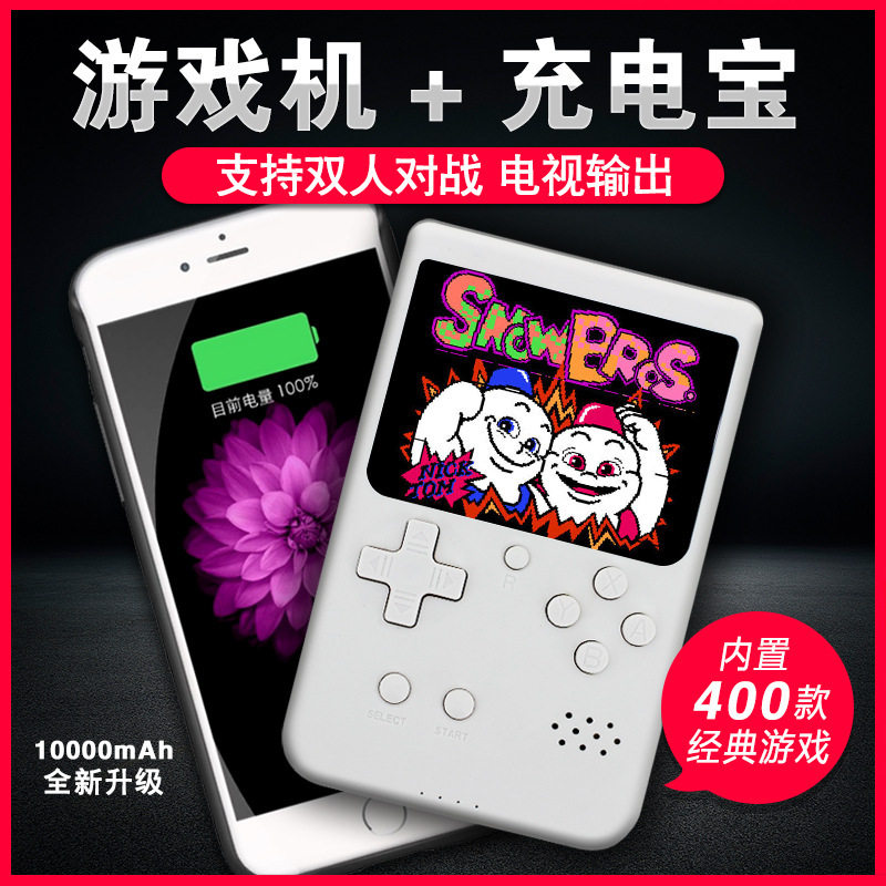 500-in-1 retro nostalgic SUP handheld game console large-capacity mobile charging two-in-one double bully
