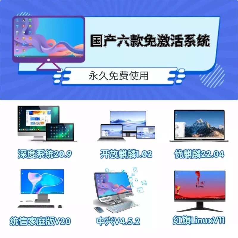 宝藏国产Linux系统，拯救你的电脑体验！绝绝子，建议收藏