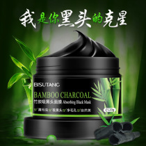 Bevegan Hall Go to acne Bamboo charcoal suction black head Nasal Patch Tear mask Mask Clean shrink pores