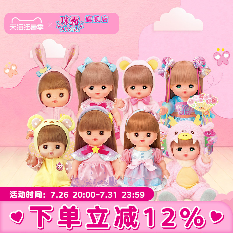 Milu Doll Collection Girl Princess Set Baby Children's Toys Pretend Play Birthday Gift Doll Milu Doll Collection Girl Princess Set Baby Children's Toys Pretend Play Birthday Gift Doll