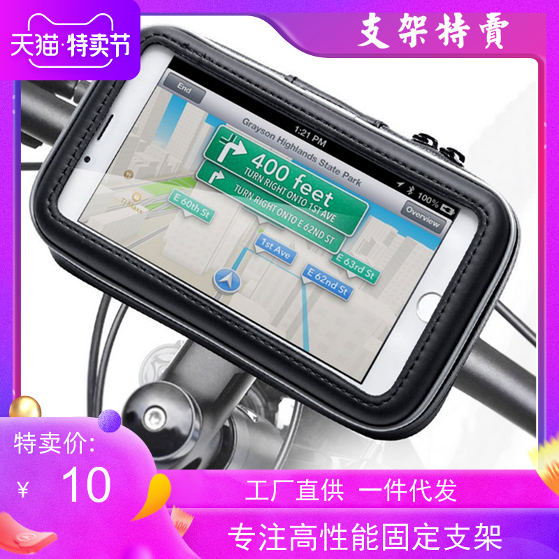 Riding Mobile Phone Rack Bike phone rack Locomotive Phone Rack Waterproof Touch phone Universal waterproof bag