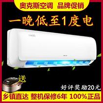 AUX air conditioning hang-up first-class energy efficiency frequency conversion 1 5 HP heating and cooling large 1 HP 2 HP single cold fixed frequency wall-mounted