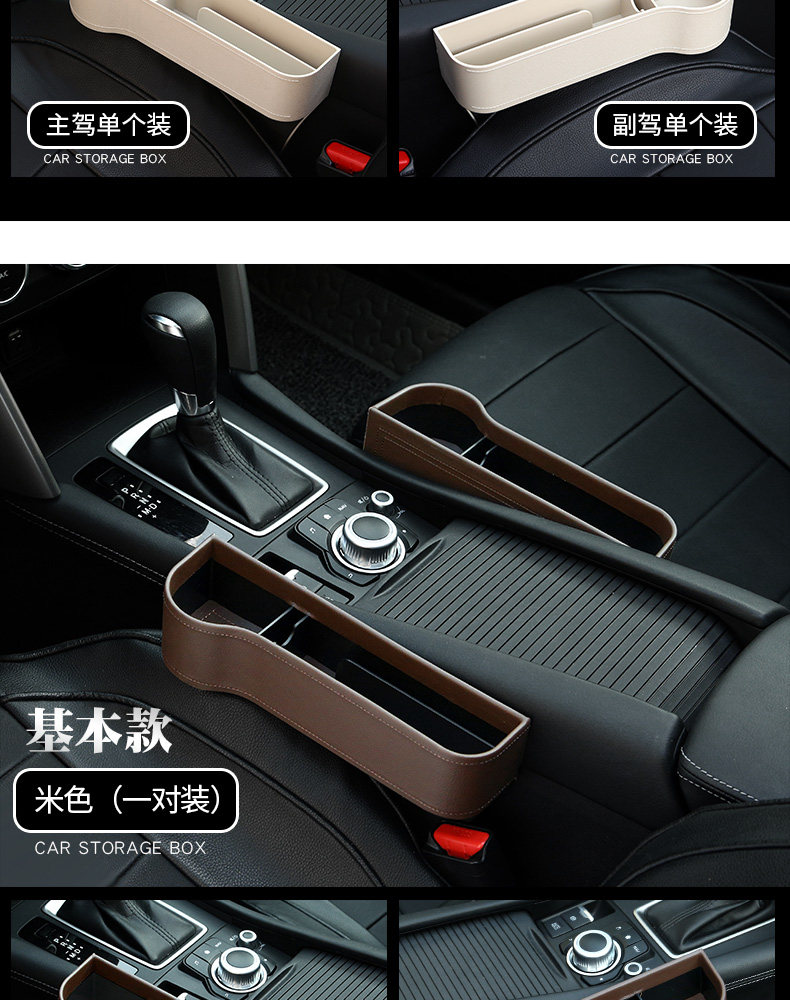 Car storage box seat gap car seat gap storage box car car interior multi-function intermediate sundries storage box