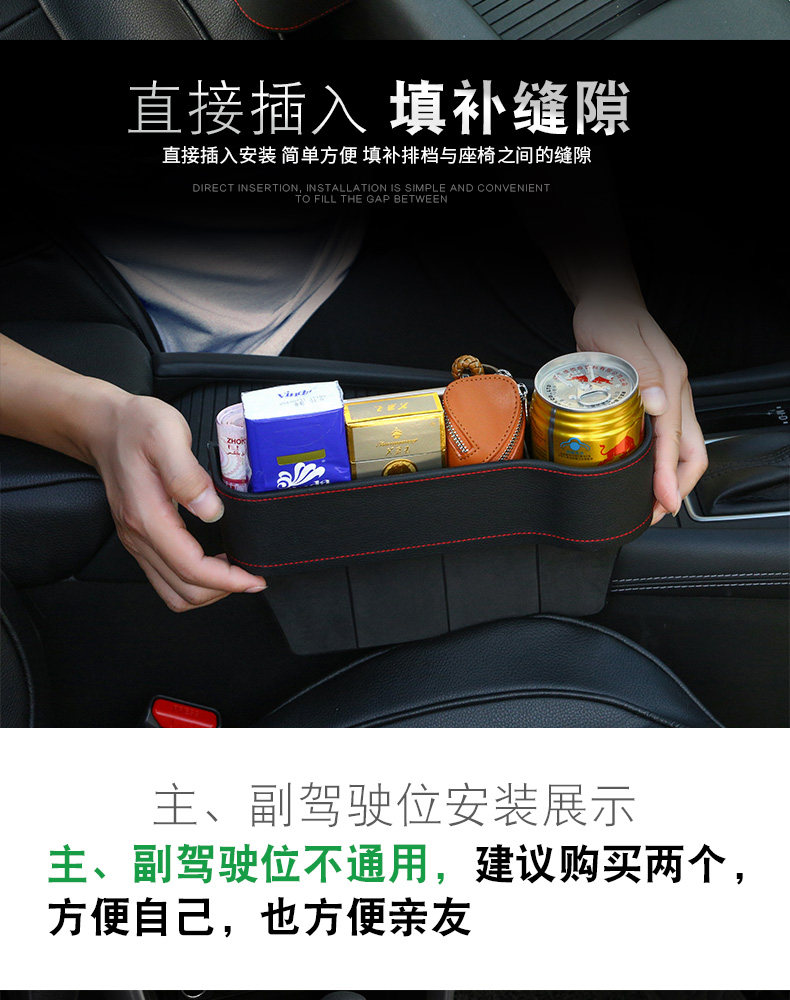 Car storage box seat gap car seat gap storage box car car interior multi-function intermediate sundries storage box