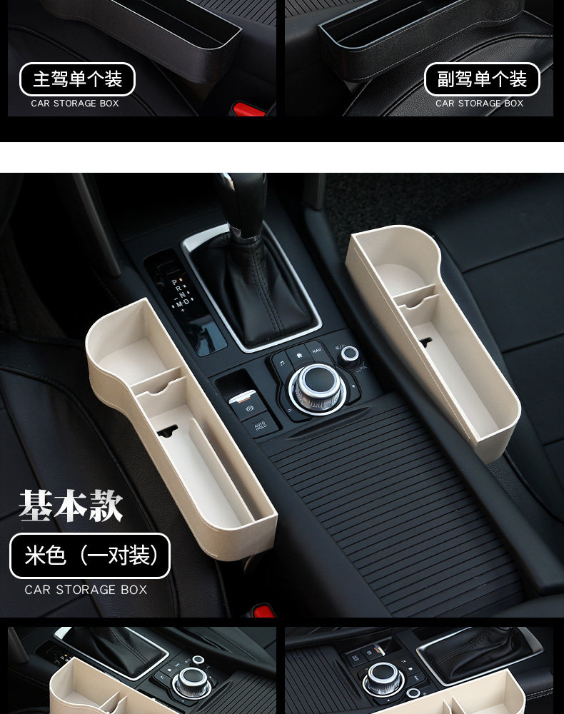 Car storage box seat gap car seat gap storage box car car interior multi-function intermediate sundries storage box