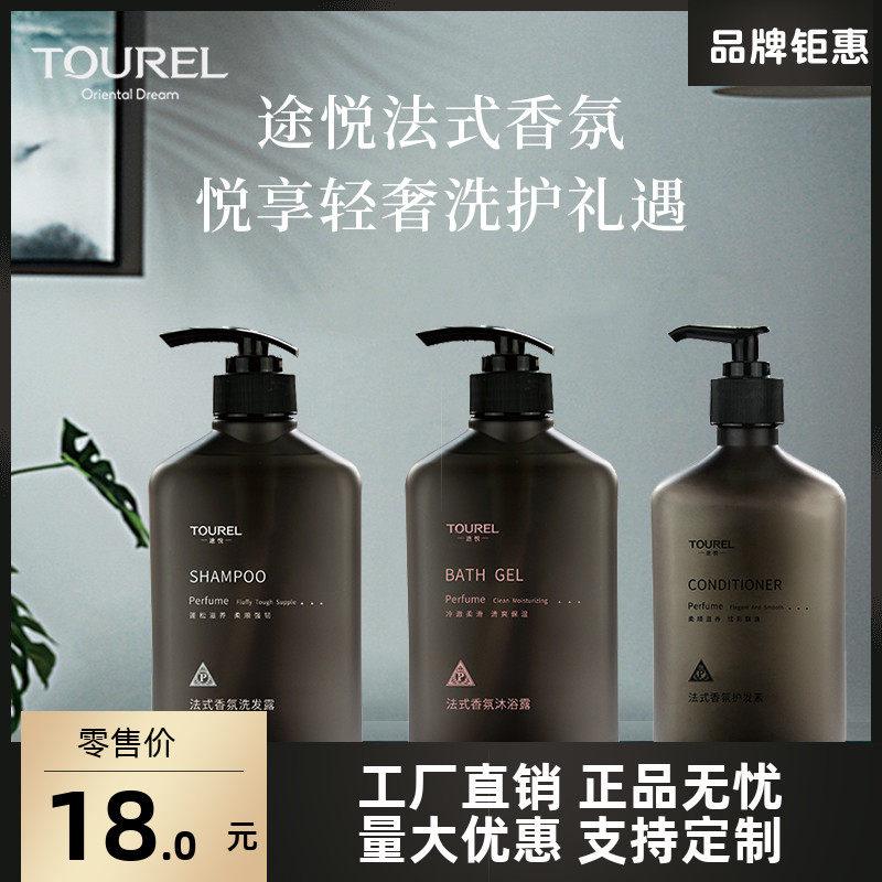 Two pasta pleasing French style scented scents series big bottles 500g Bath Accessories Hotel hotel Cosmetic Yard wash body wash