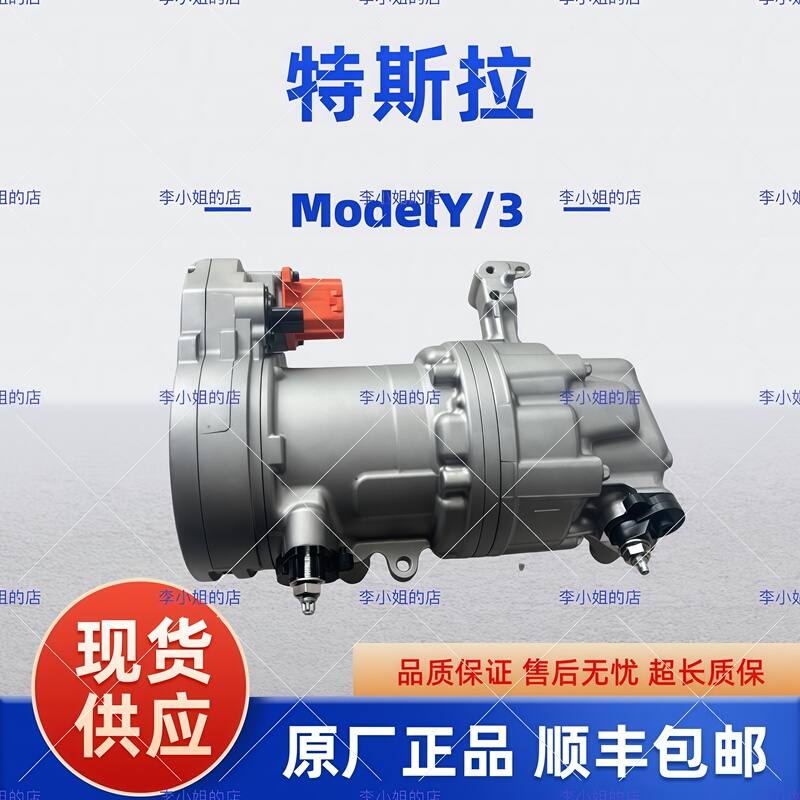 Original Genuine Tesla Model Y/3 New Energy Air Conditioning Compressor, Air Conditioning Pump/Heat Pump, Denso Brand Original Genuine Tesla Model Y/3 New Energy Air Conditioning Compressor, Air Conditioning Pump/Heat Pump, Denso Brand